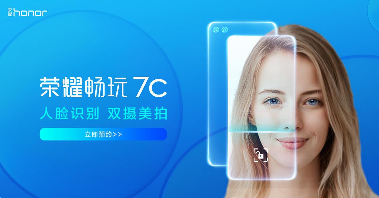 華為榮耀新品發(fā)布會